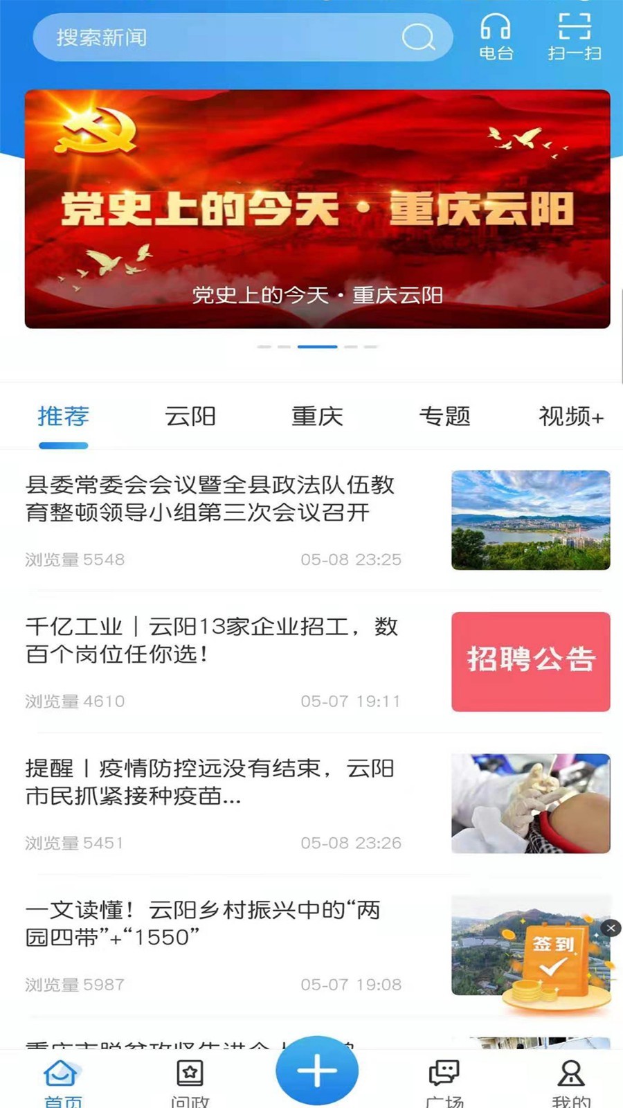 智慧云阳下载，数字时代的无限探索之旅