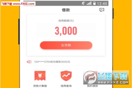 滴答贷APP下载，移动金融新领域探索