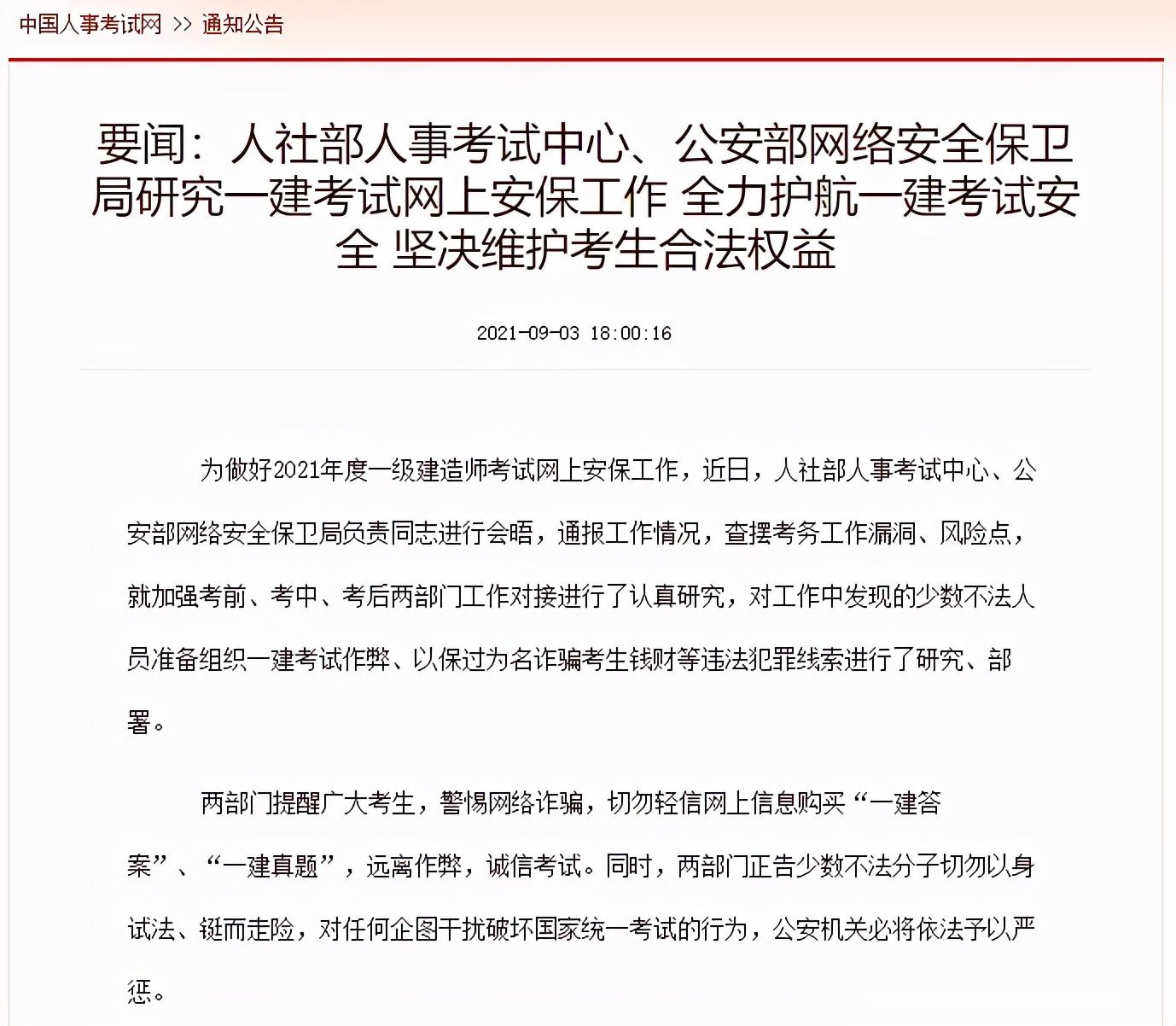 中药师试题下载，助力中医药人才培养的必备资源