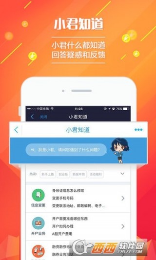 君弘APP，下载的魅力与无限探索可能