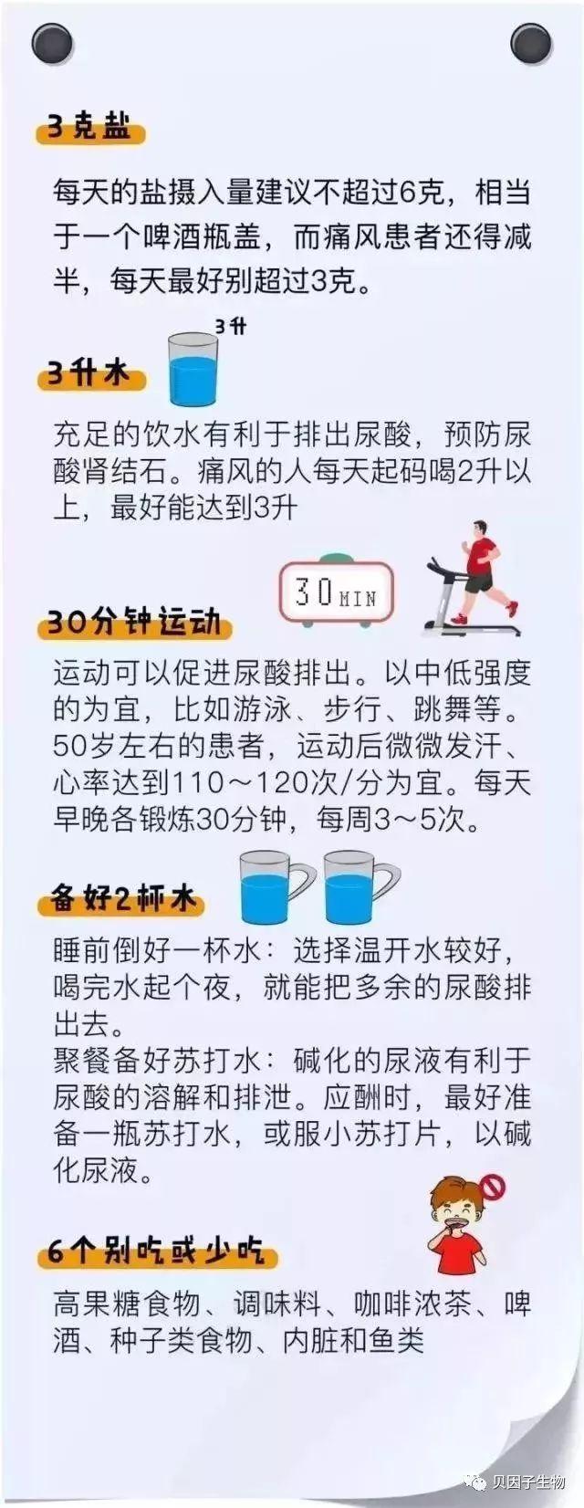 尿酸最新正常值及其重要性解析