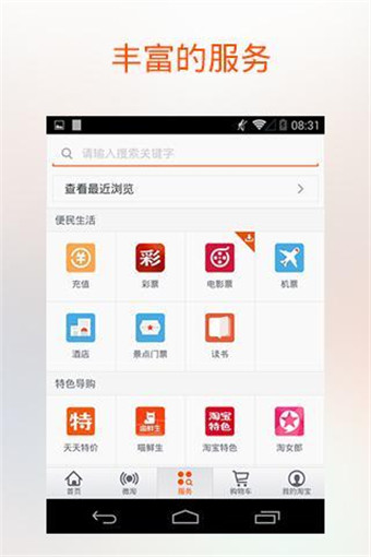 淘宝安卓版下载攻略，轻松开启便捷购物之旅