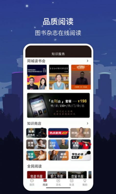 探索远博APP，下载之旅，开启无限可能