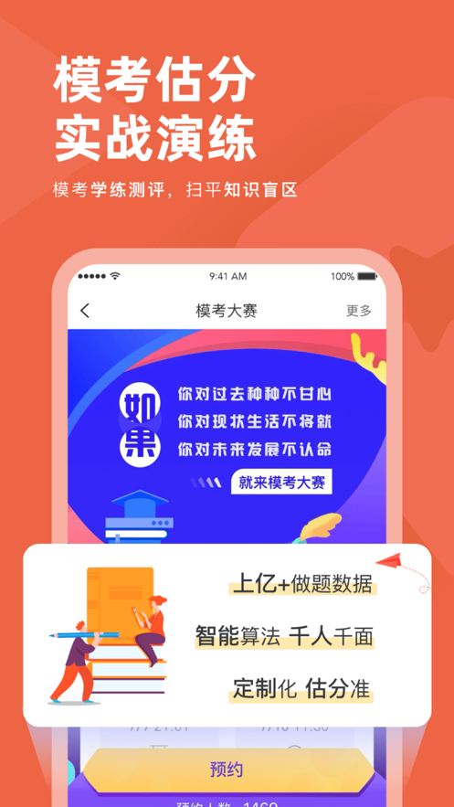 对啊PC下载，一站式学习解决方案的便捷获取平台