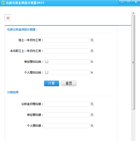 最新房贷计算器详解，全面解析房贷计算方法与工具