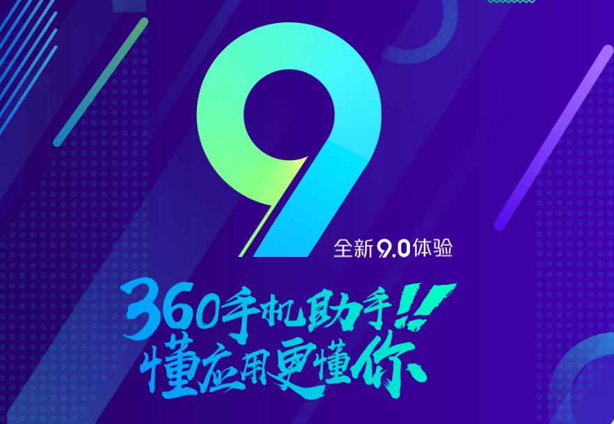 360双卡卫士最新版下载解析及官方下载链接 2016