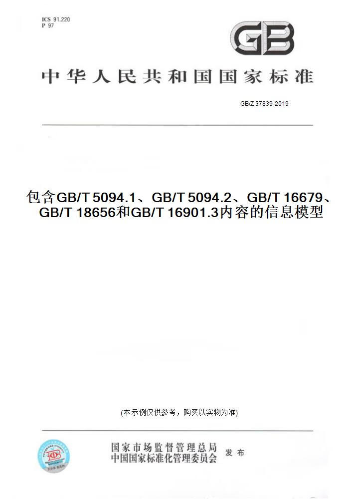 GB9683最新版本变化及影响探究