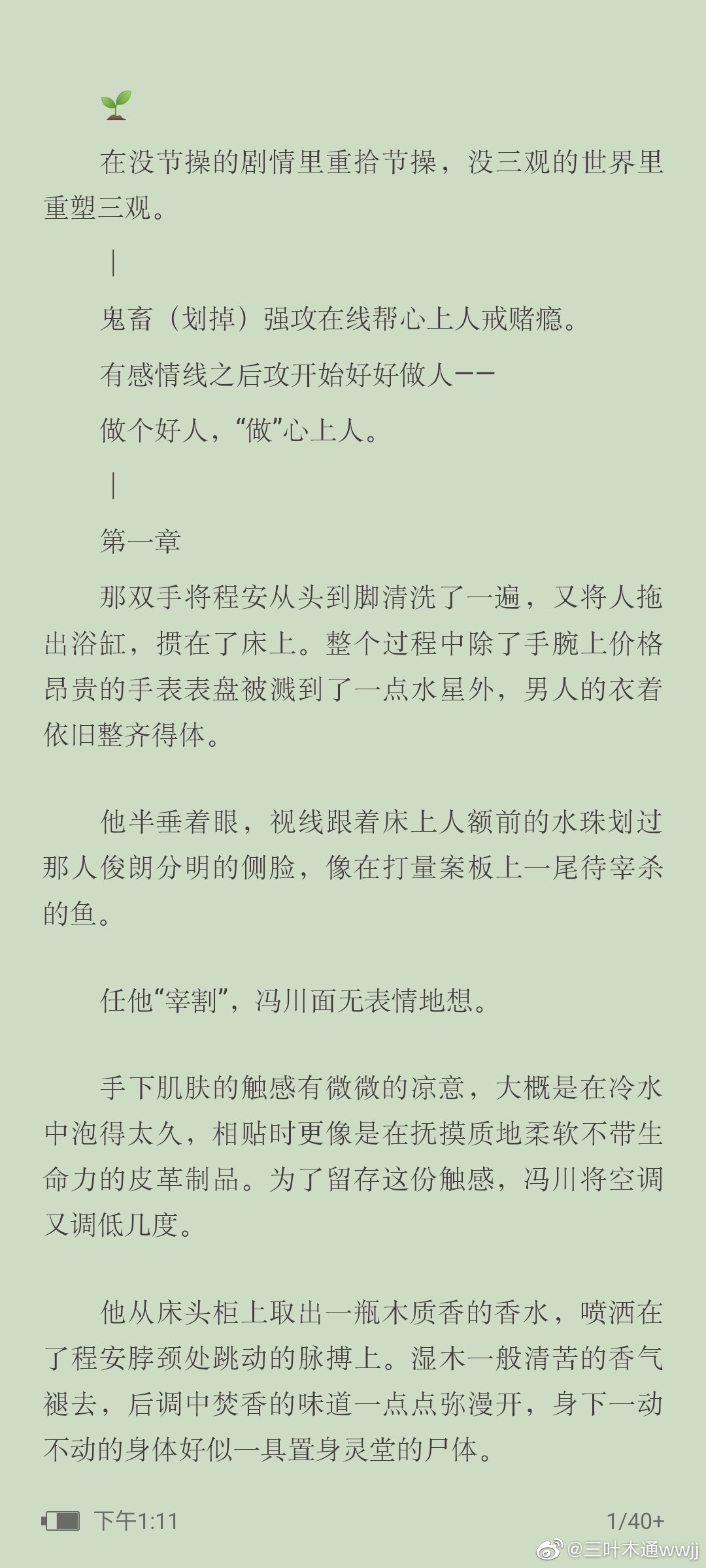 暗欲深渊，探索欲望的极致全文txt下载