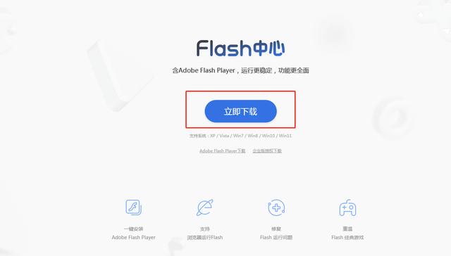 网页Flash下载软件的功能及应用探讨