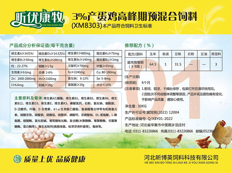 饲料通下载，引领饲料行业迈入数字化新时代