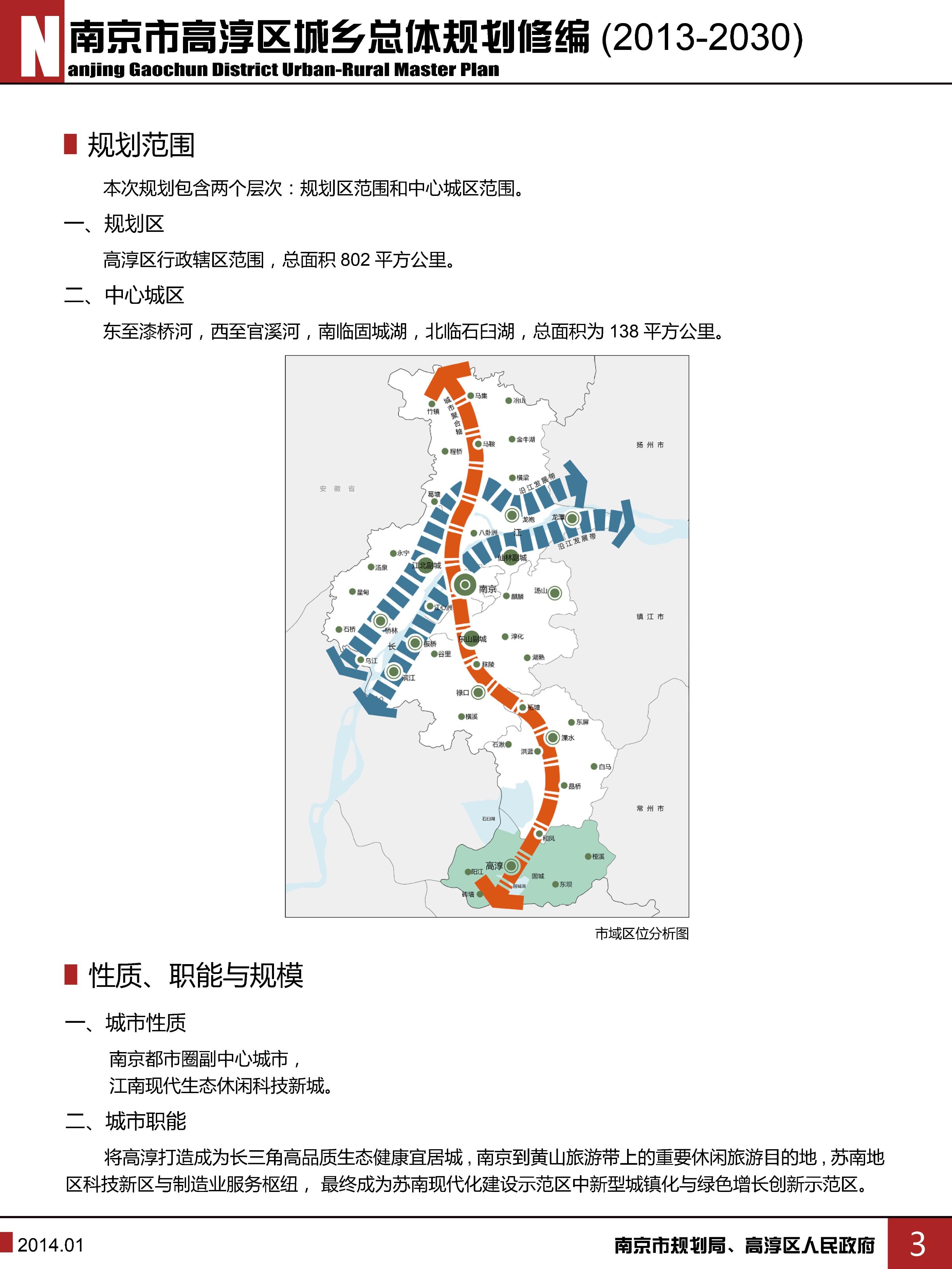 高淳区未来城市蓝图，最新建设规划图揭秘