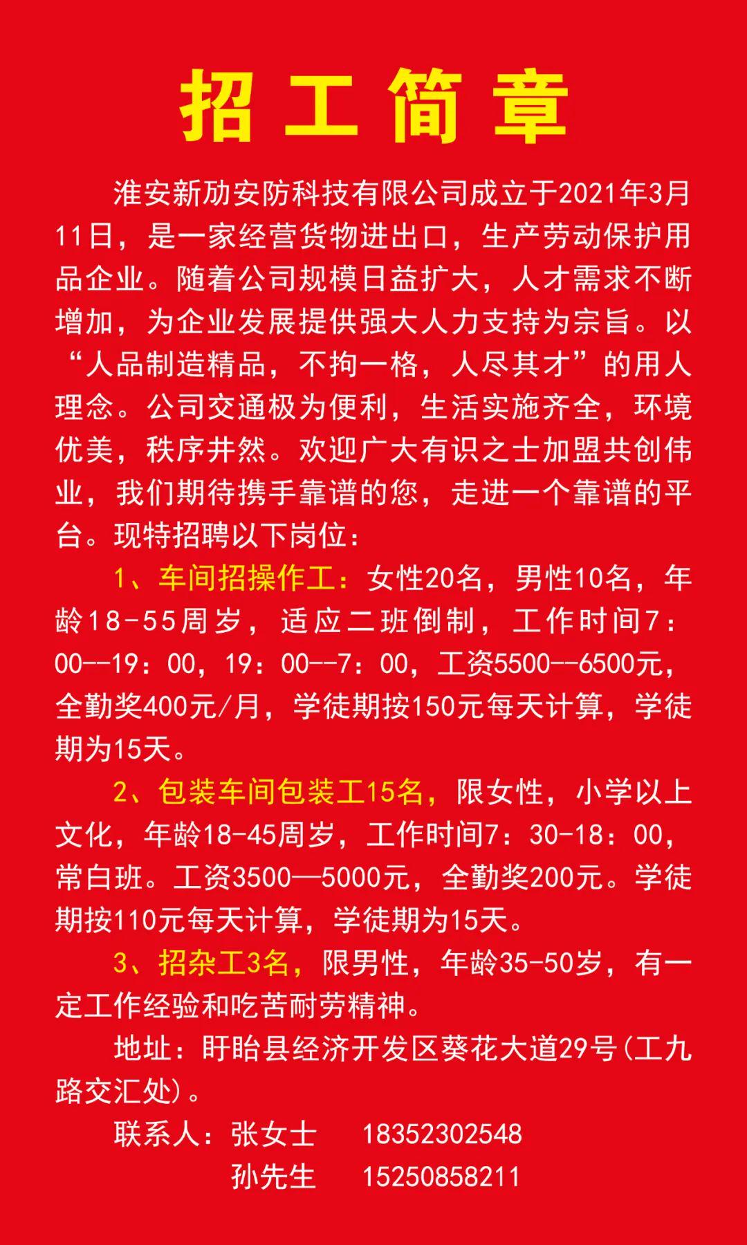 溧水单休工厂最新招聘，现代工业的新机遇探寻