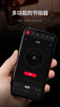 手机吉他节拍器，音乐与科技的完美融合