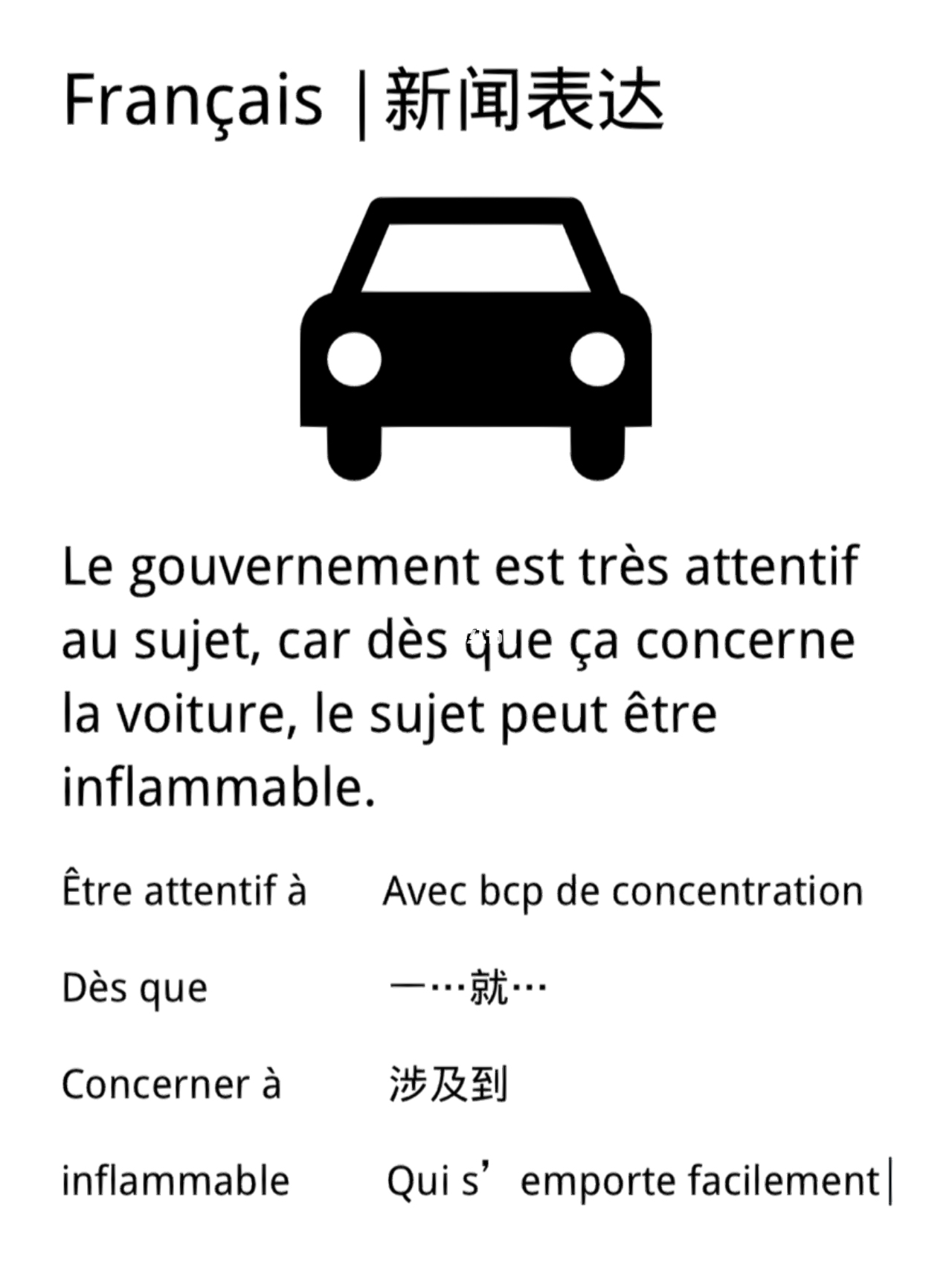 法语新闻下载，获取最新法语资讯的快捷通道