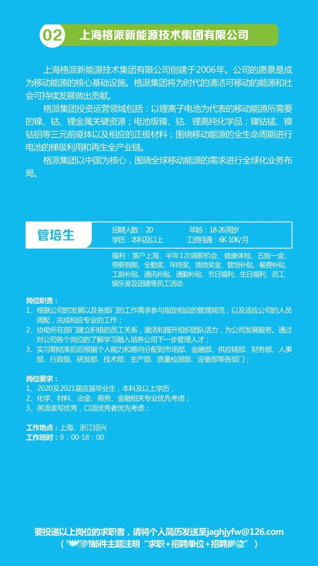 百色百投集团招聘启事发布