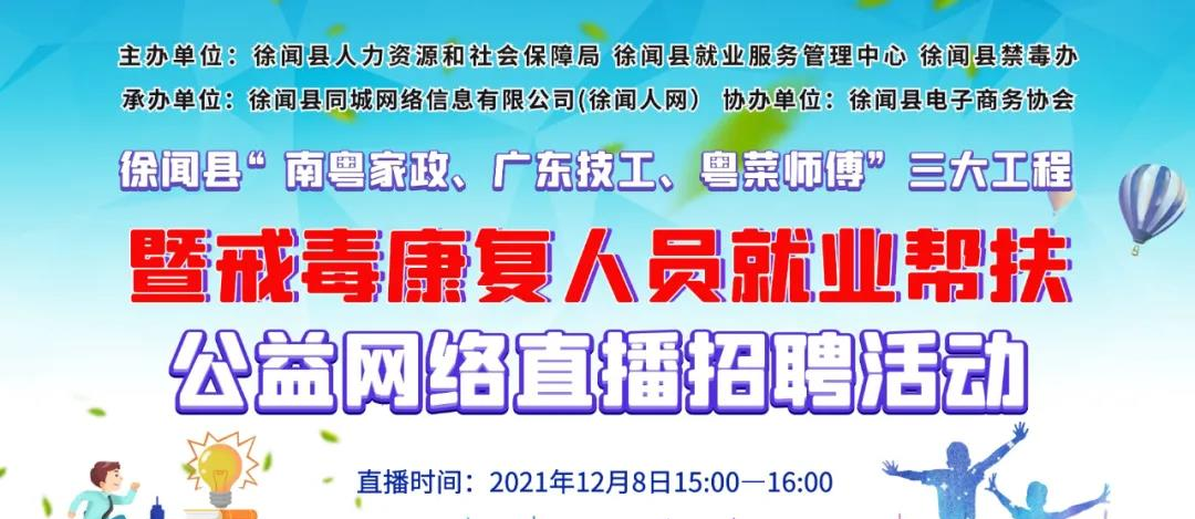 徐闻县招工动态与就业市场深度剖析