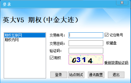 英大期货交易软件下载，一站式期货交易解决方案平台