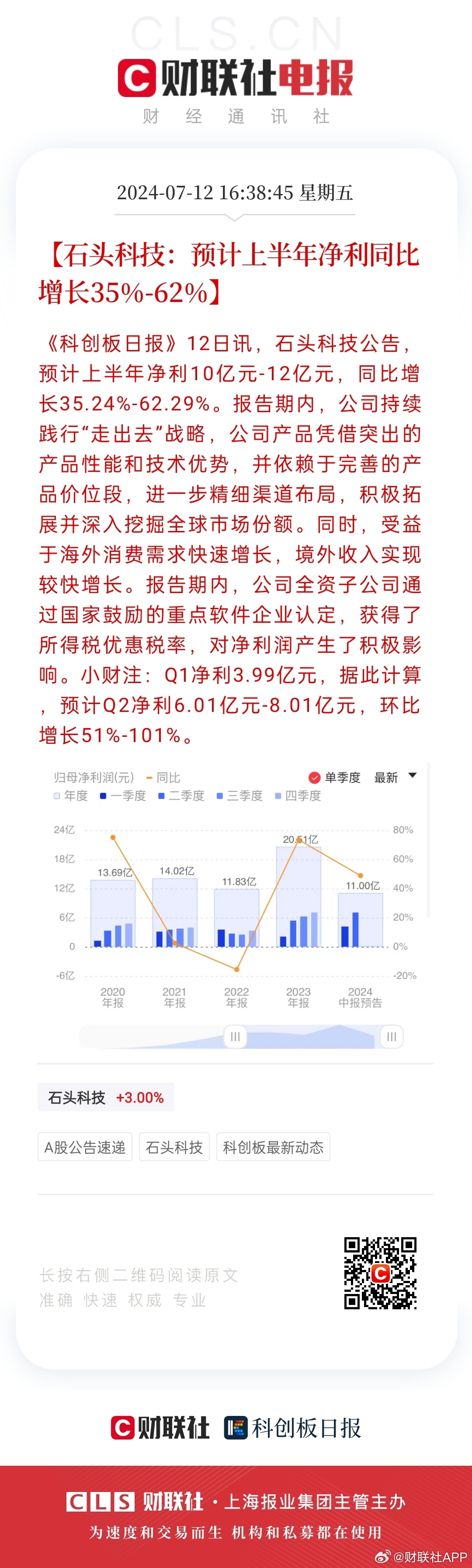 新奥开奖结果历史记录,持久设计方案_苹果86.408