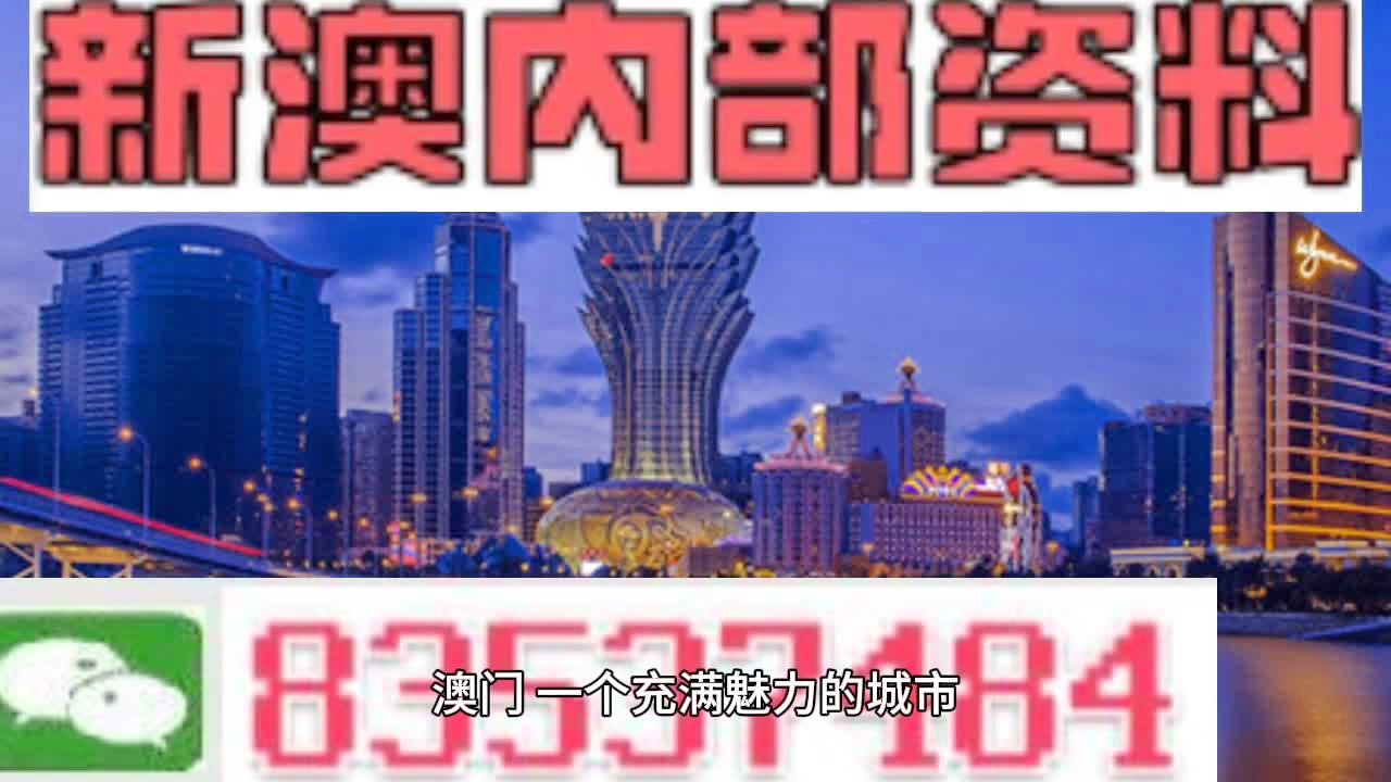 新澳门免费资料_全,最新热门解答落实_高级款41.256