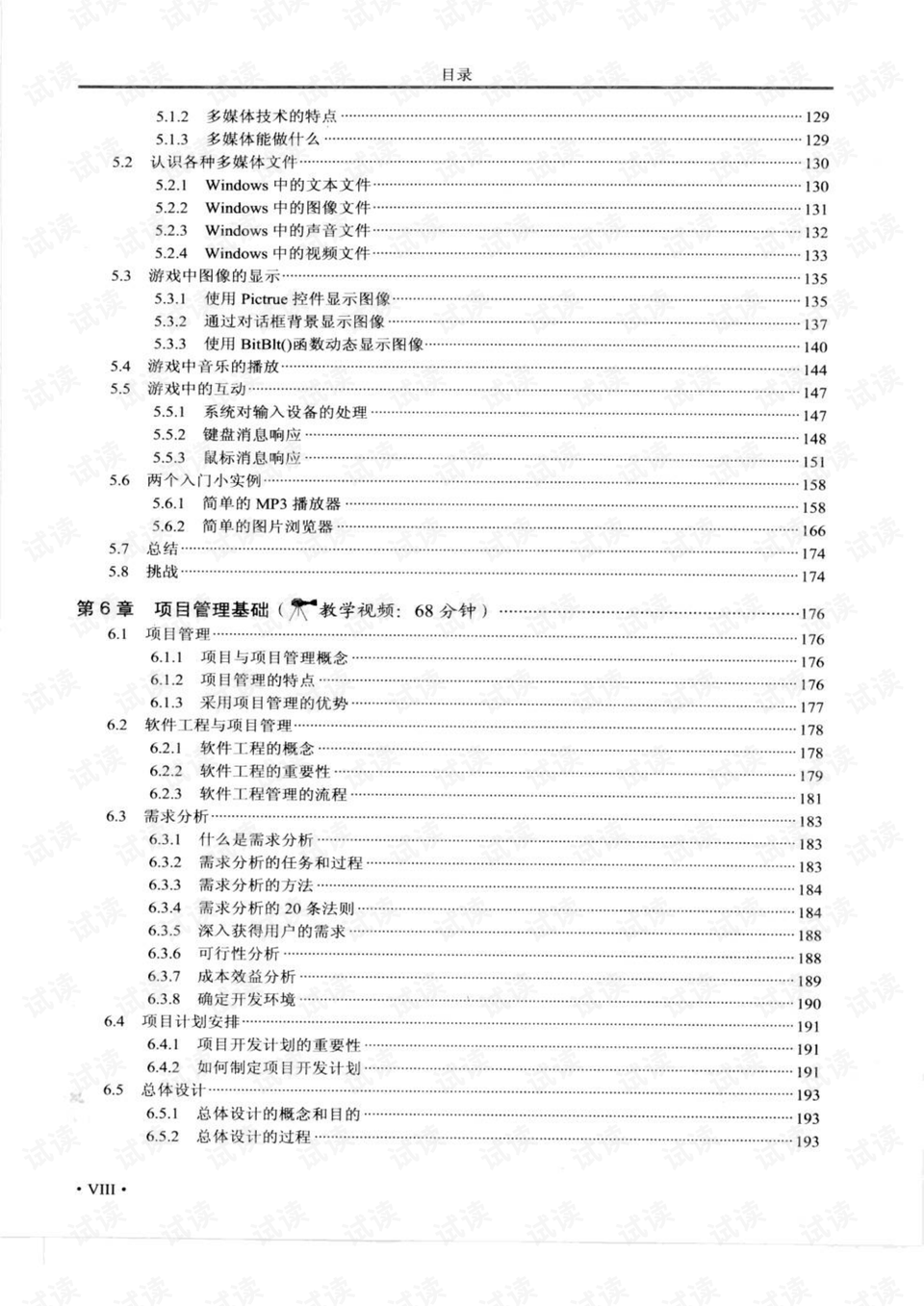 九零后丨寞情 第4页