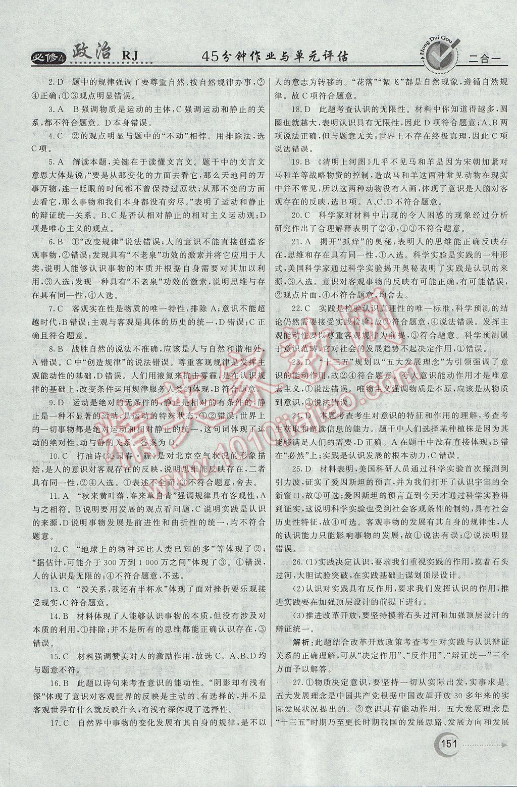 最准一肖100%最准的资料,连贯方法评估_领航版84.776