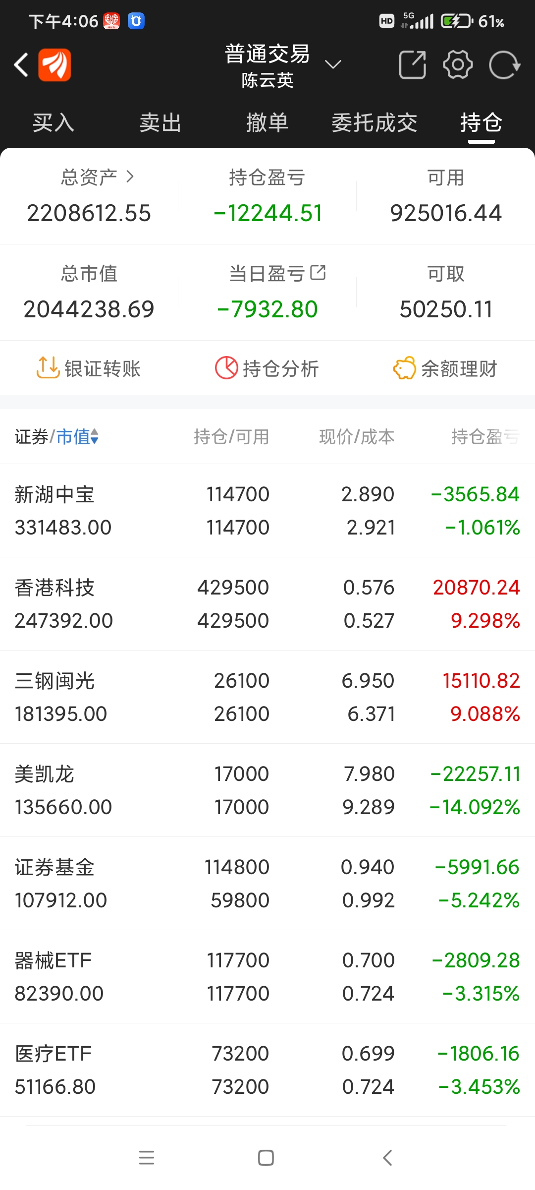 新澳天天开奖资料大全1038期,实地数据分析计划_安卓款74.854