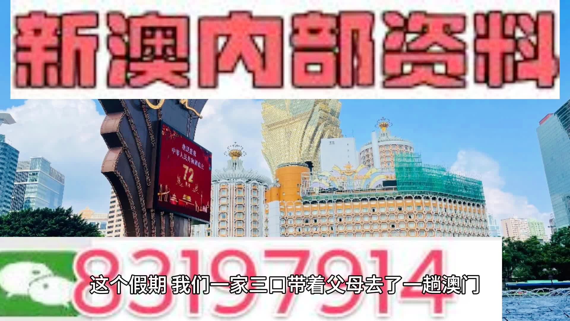 新澳门内部资料精准大全,快捷解决方案_GM版68.633