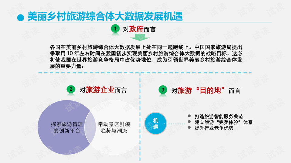 新澳门一肖一特一中,深入解析数据策略_XE版48.536