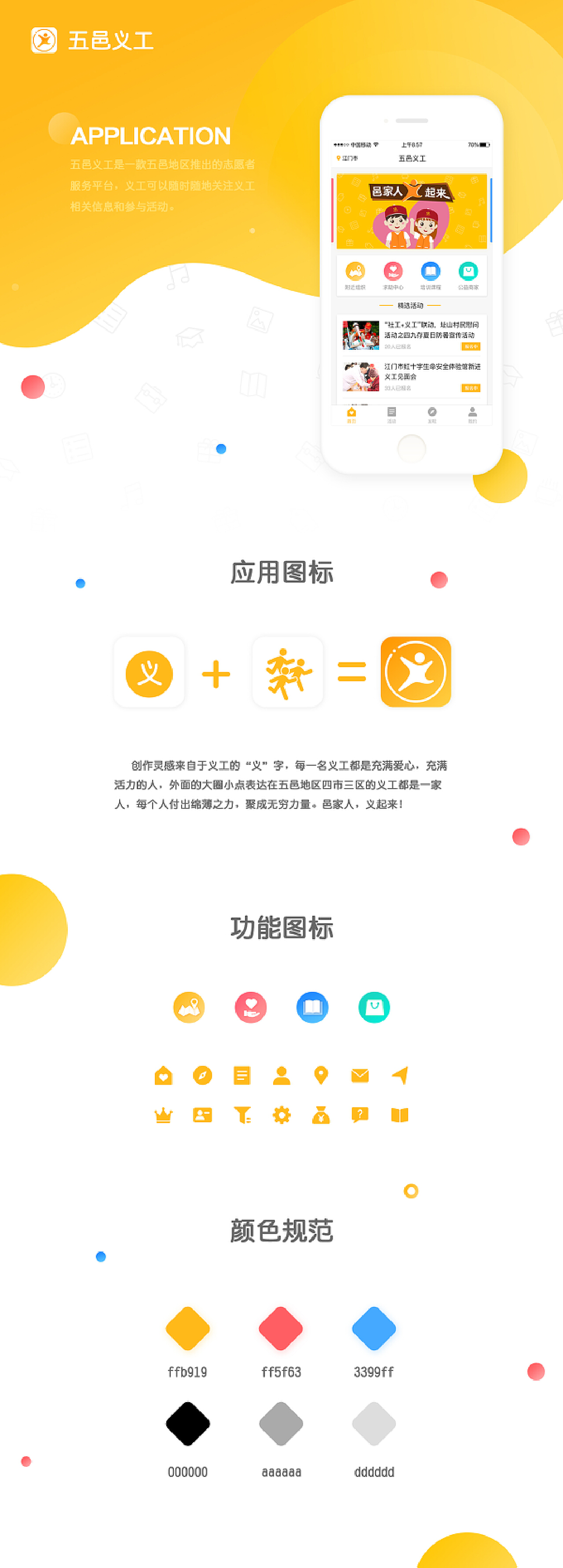 神工众志App，引领团队协作进入智能新时代