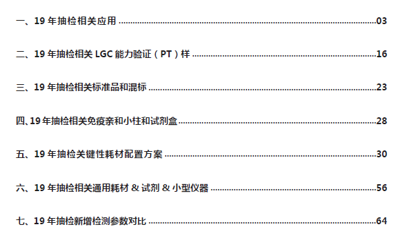 新澳门免费资料大全在线查看,高效性实施计划解析_特别版25.429