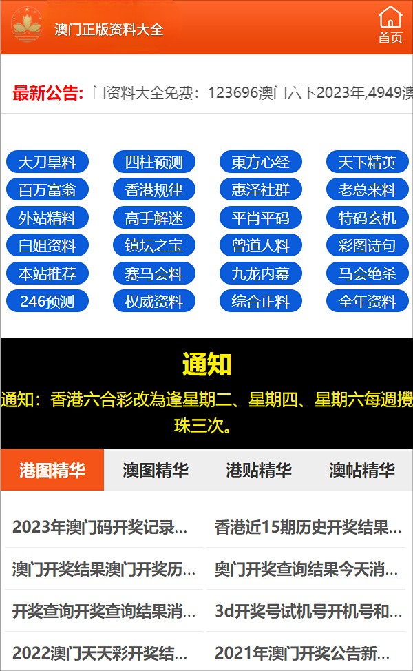 澳门一肖100准免费,快速落实响应方案_免费版73.153