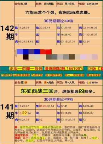 澳门期期准六肖期期准,实地验证分析数据_ChromeOS81.669