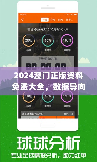 澳门正版资料免费大全的特点,灵活性执行计划_战斗版54.547