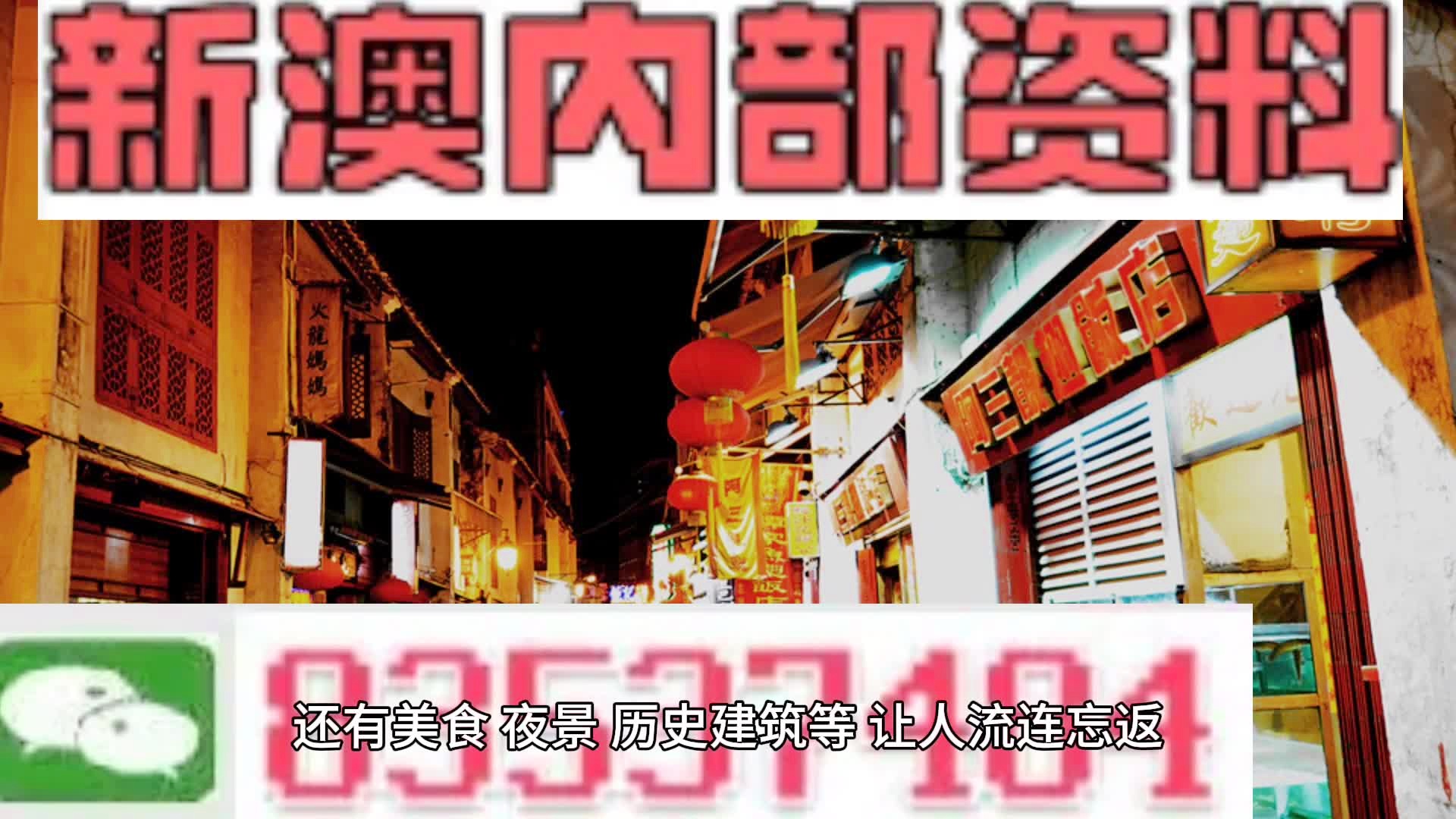 2024新澳最精准资料,系统分析解释定义_yShop98.249