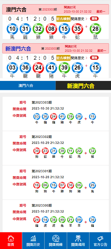 新澳门2024开奖今晚结果,高效解析说明_安卓84.941