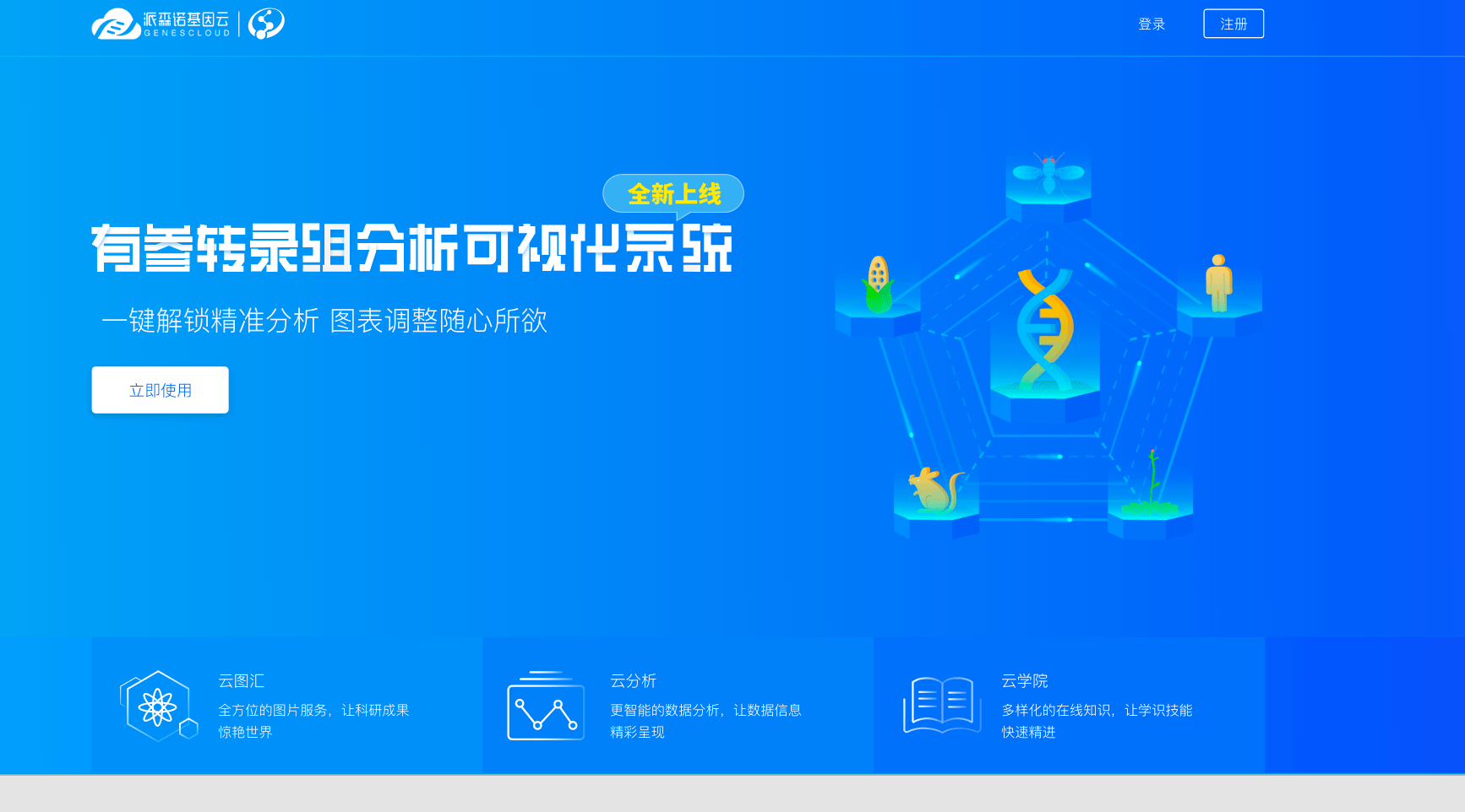 新澳精准资料免费提供网站有哪些,实地考察数据解析_交互版81.76