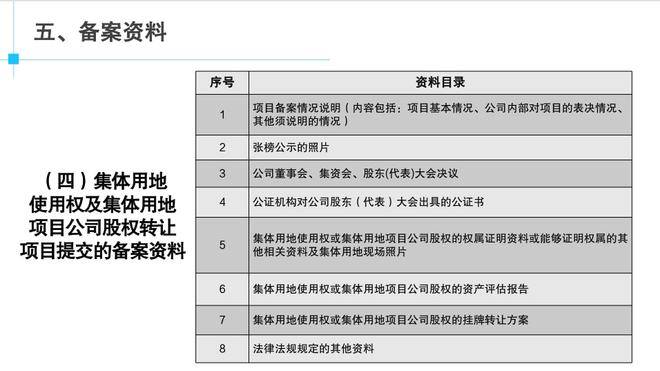 新奥精准资料免费提供,资源策略实施_精简版63.19