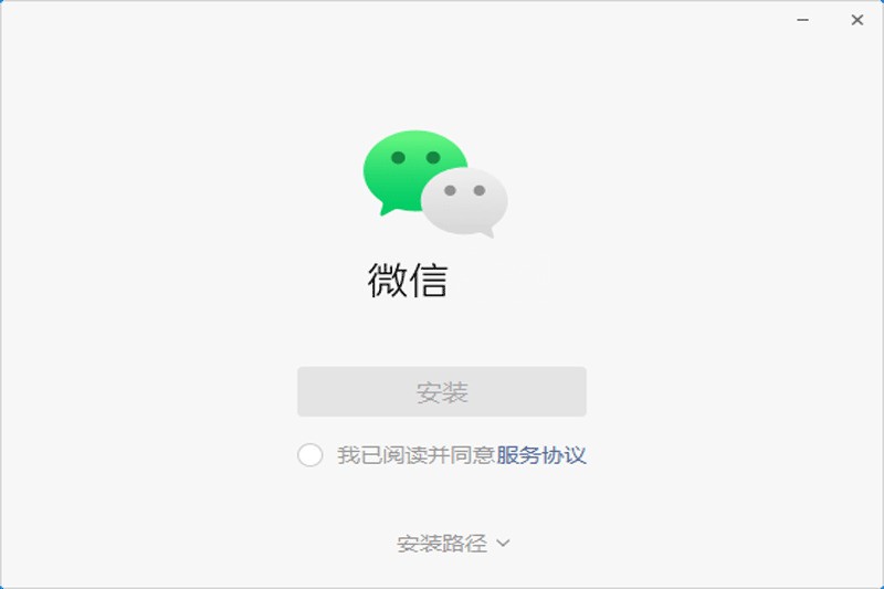 微信电脑版官方下载指南