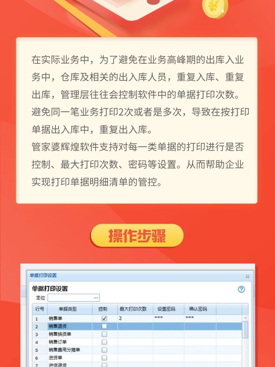 7777788888管家精准管家婆免费,决策资料解释落实_钱包版65.359