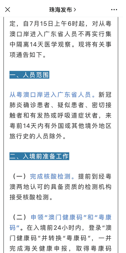 新澳门免费资料大全最新版本下载,预测解答解释定义_冒险版82.679