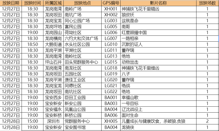 2O24年澳门今晚开码料,实效设计计划解析_安卓款74.572