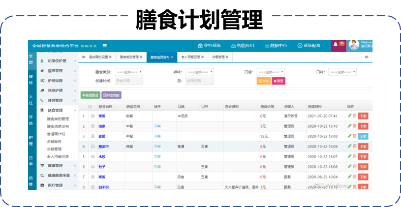 2024澳门特马最准网站,灵活性操作方案_Advanced28.325