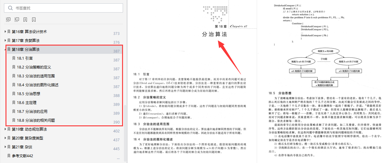 2024新澳最快最新资料,科学基础解析说明_Windows69.260