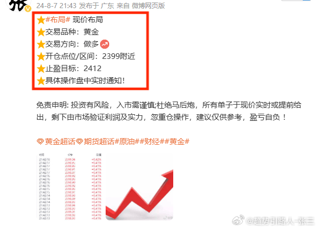 一肖一马,全面实施策略数据_3K46.884