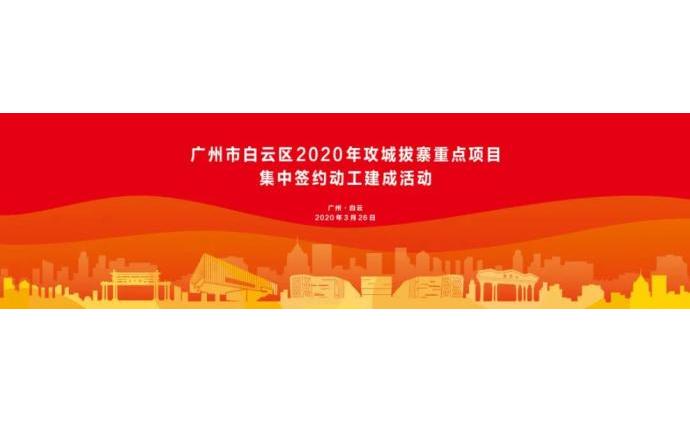 白云时事新闻最新报道速递