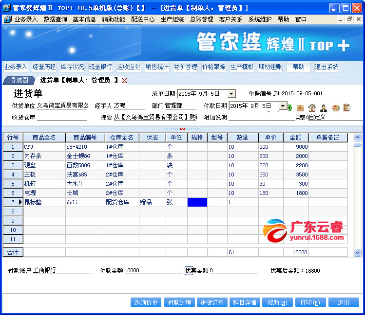 7777888888管家精准管家婆免费,实地数据验证计划_精装版91.392