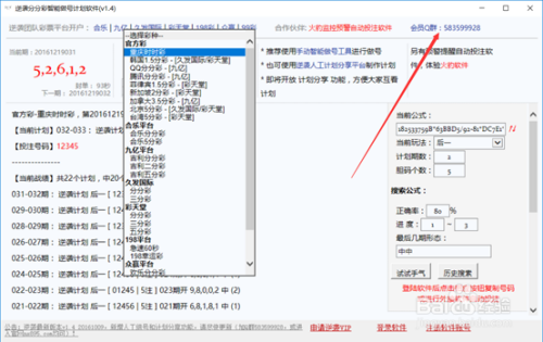 2024新奥彩开奖结果记录,全面计划解析_理财版93.689