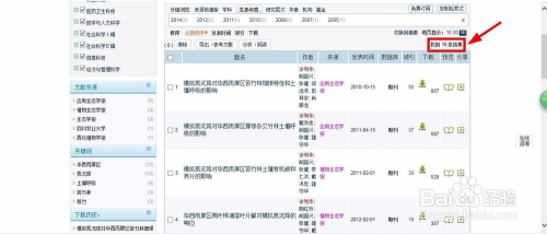 2024新奥精准资料免费大全078期,合理决策评审_NE版65.674