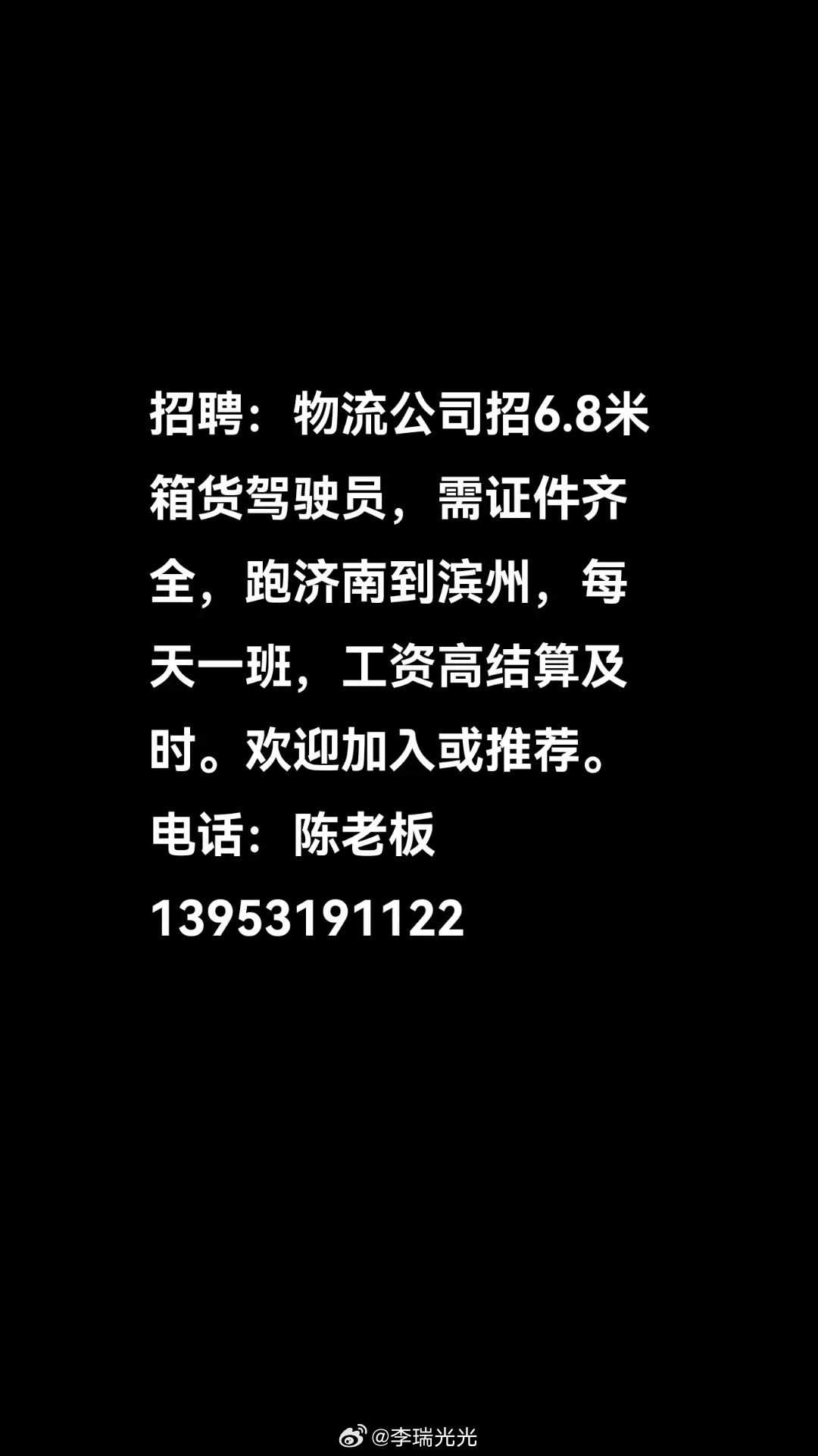 铜陵最新驾驶员招聘信息详解及解读