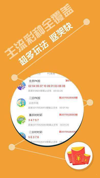 600图库大全免费资料图2024197期,深度解答解释定义_入门版23.819